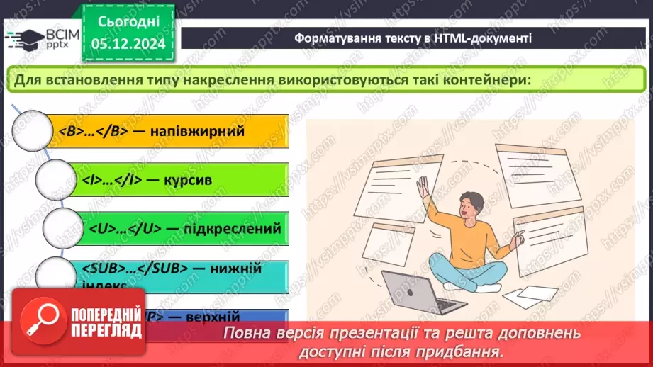 №30 - Поняття про мову розмітки гіпертекстових документів.28 №30 - Поняття про мову розмітки гіпертекстових документів.28