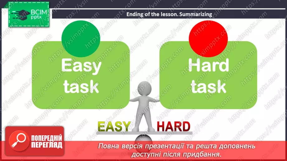 №044 - ГР1,2,3,4  Узагальнюючий урок з теми «Ти Готовий Готувати?».16