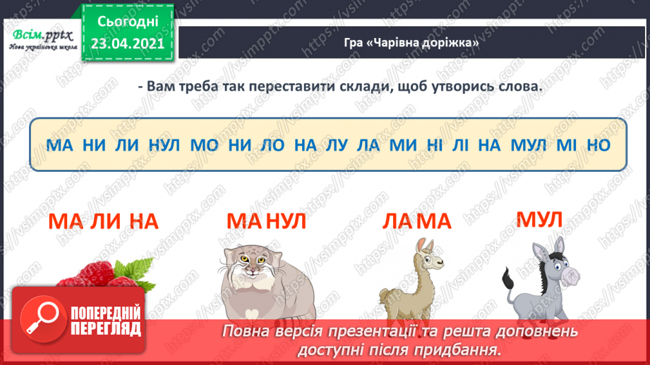 №018 - Закріплення звукових значень букви «єн». Читання складів і слів. Факти і думки. Підготовчі вправи до написання букв14
