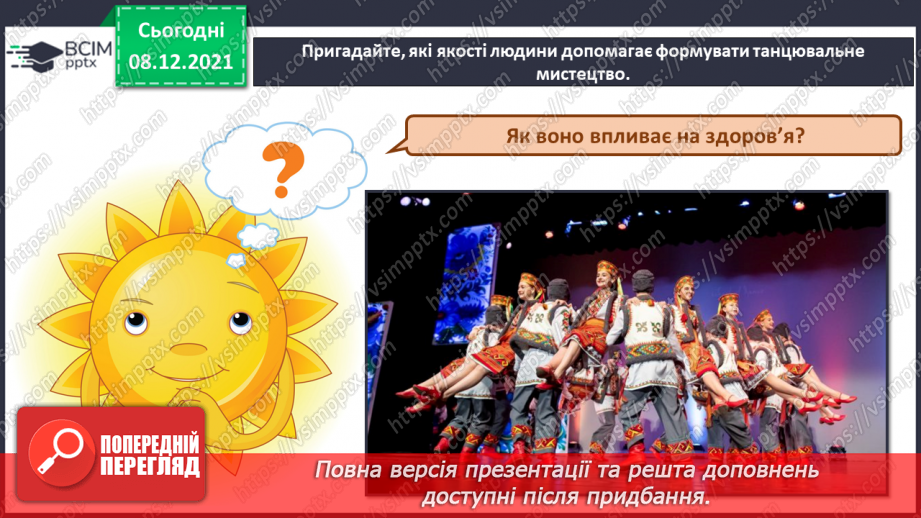 №13-16 - Повторення та закріплення вивченого матеріалу. Перевірка досягнень.14 №13-16 - Повторення та закріплення вивченого матеріалу. Перевірка досягнень.14