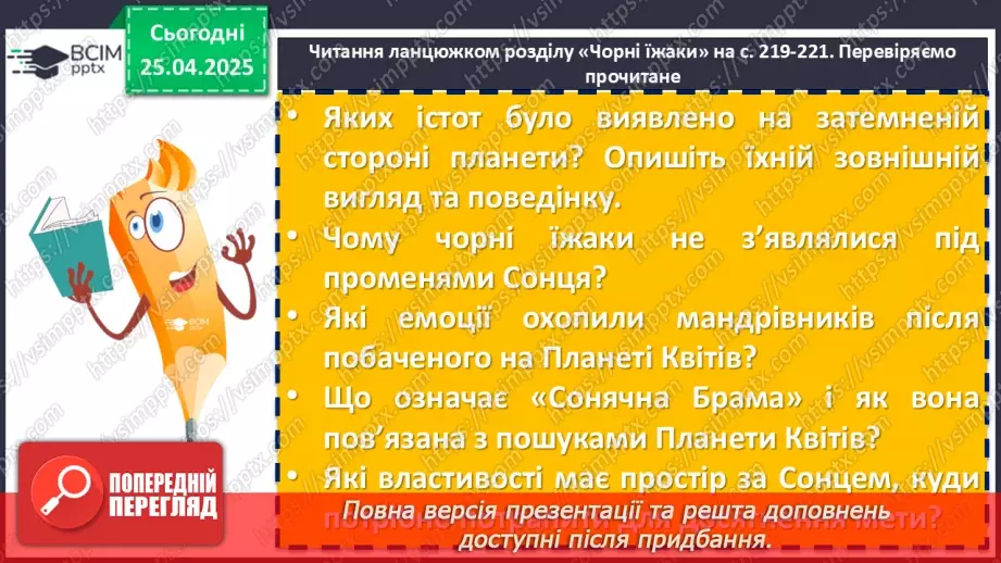 №63 - Олесь Бердник «Хто зважиться – вогняним наречеться».11 №63 - Олесь Бердник «Хто зважиться – вогняним наречеться».11