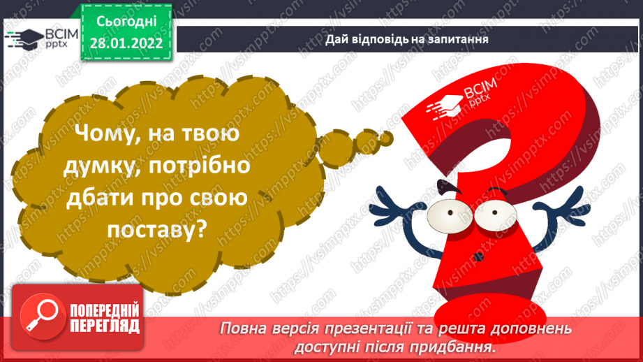 №061 - Як невидиме може стати видимим? досліджуємо разом. Спостереження за пташками5