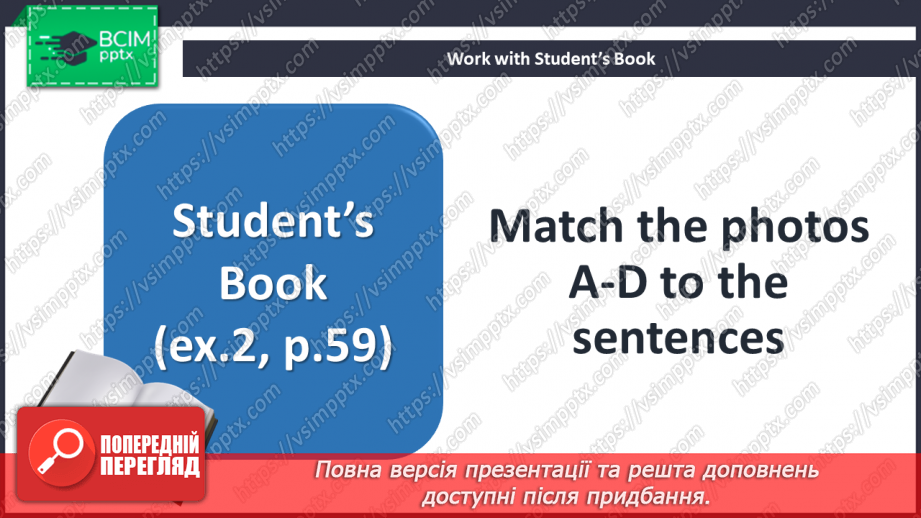 №062 - Шопінг8