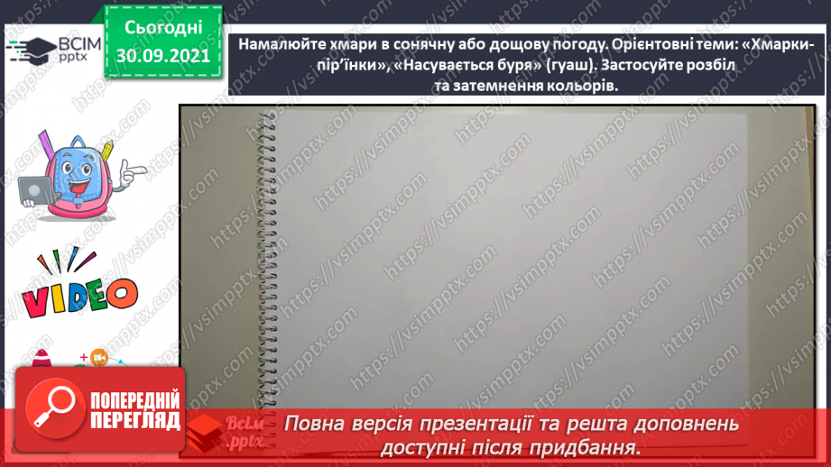 №007 - Світлі та темні відтінки кольорів, розбіл та затемнення кольору15