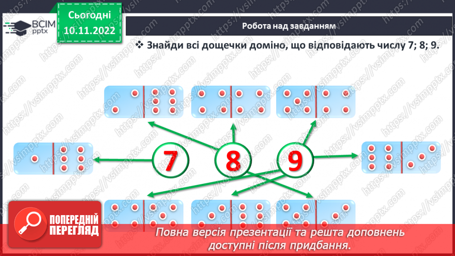 №0050 - Повторення вивченого18 №0050 - Повторення вивченого18