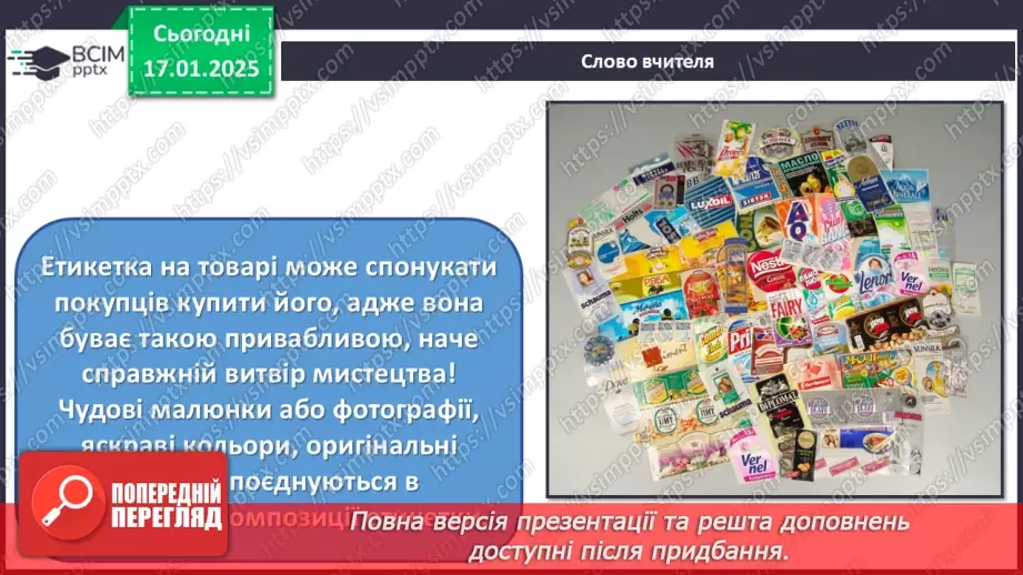 №19 - Графічний дизайн19 №19 - Графічний дизайн19