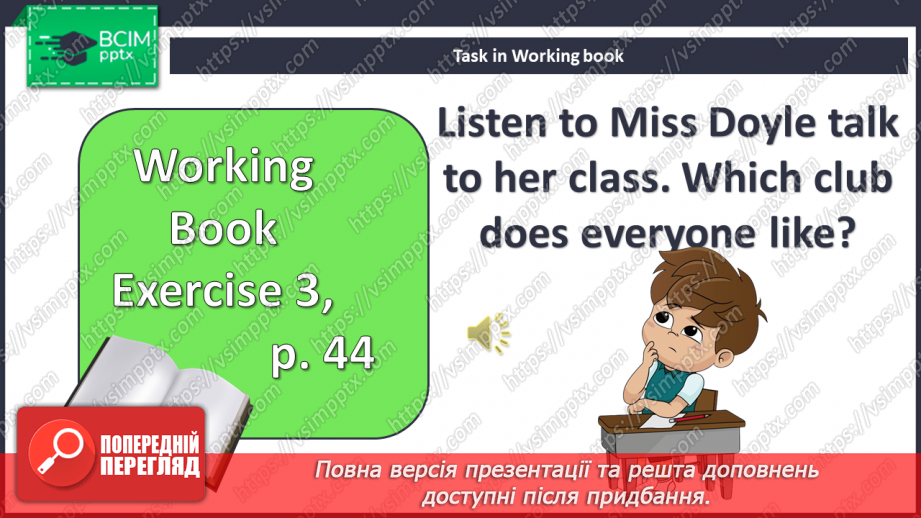 №057 - Гуртки за інтересами19