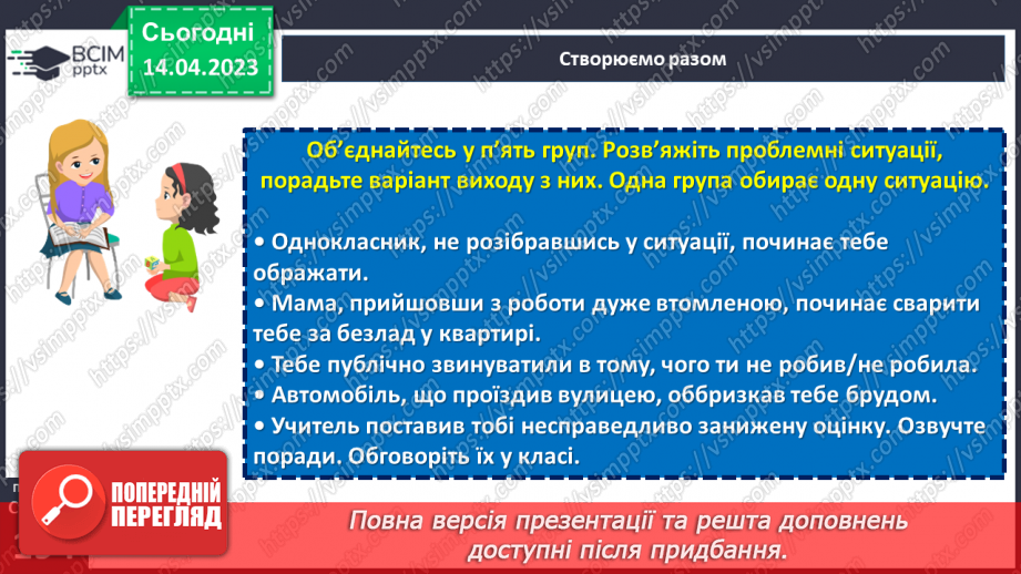 №32 - Як долати бар’єри слухання?21 №32 - Як долати бар’єри слухання?21