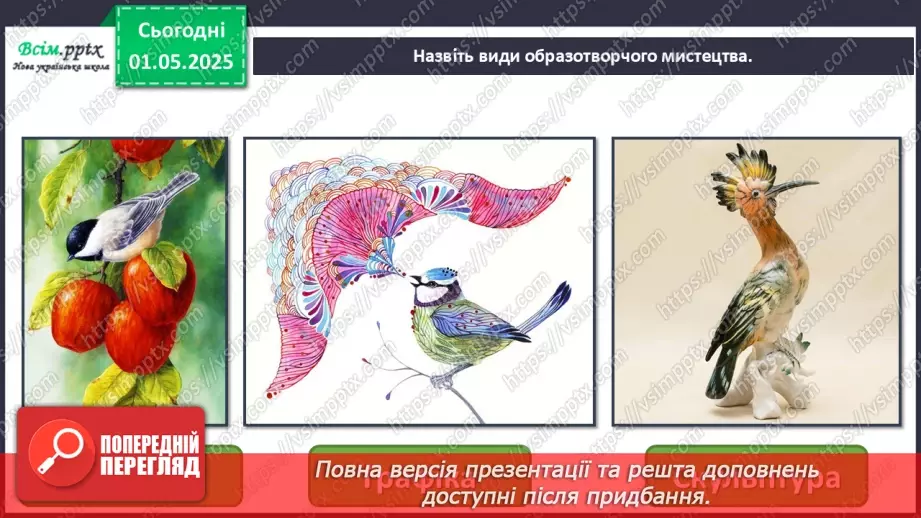 №33-35 - Узагальнення. Перевіряємо свої досягнення Завдання Лясольки та Барвика2