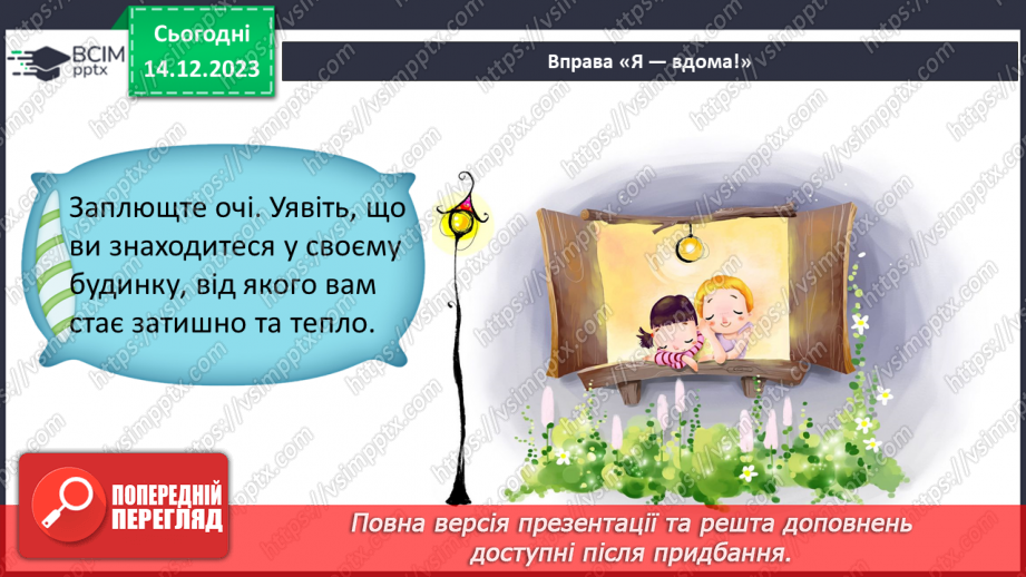 №111 - Письмо. Закріплення вивчених букв28