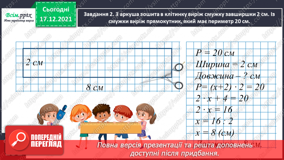 №170 - Повторюємо вивчене18