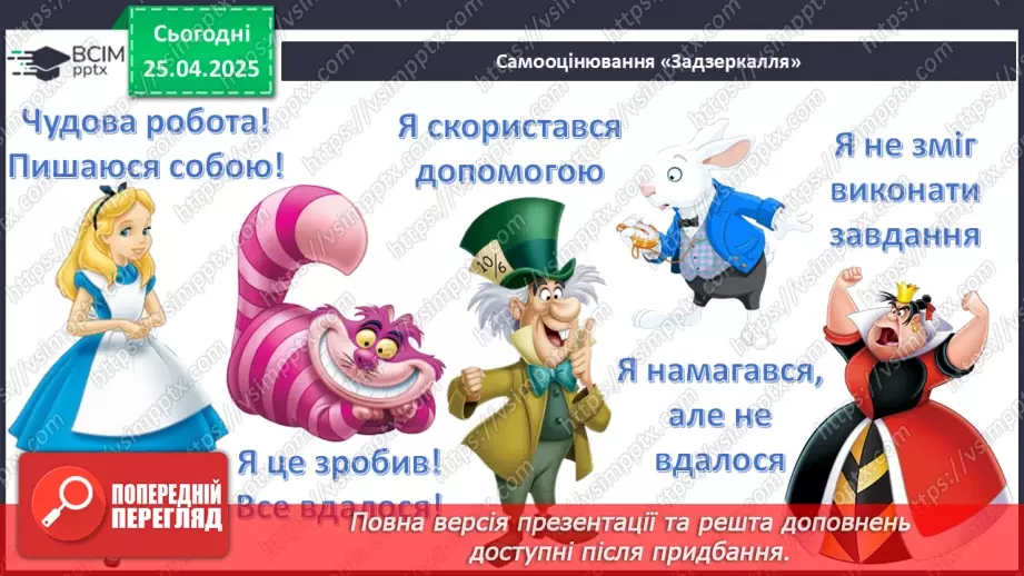 №52 - Систематизація та узагальнення вивченого в 6-ому класі33