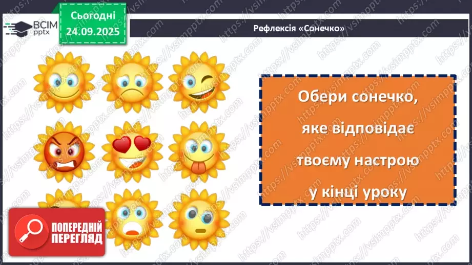 №06 - Основні поняття: танець, полька, мазурка; темп, пауза; СМ: Й. Штраус (син) Полька «Піцикато»; Ф. Шопен Мазурка (оp. 7, № 1, сі-бемоль мажор)23 №06 - Основні поняття: танець, полька, мазурка; темп, пауза; СМ: Й. Штраус (син) Полька «Піцикато»; Ф. Шопен Мазурка (оp. 7, № 1, сі-бемоль мажор)23