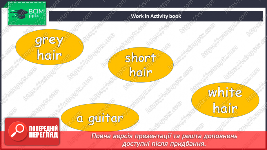 №041 - Моя вечірка8 №041 - Моя вечірка8