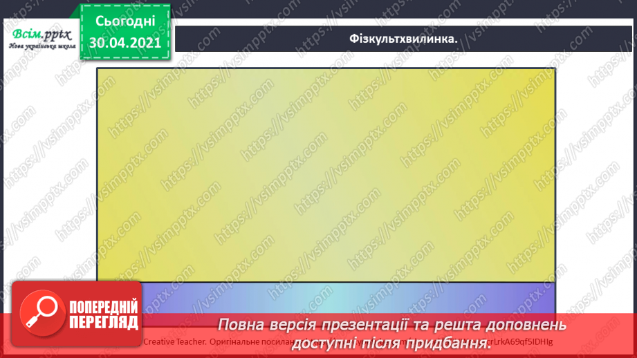 №015 - Тематична діагностувальна робота з теми «Звуки і букви».12