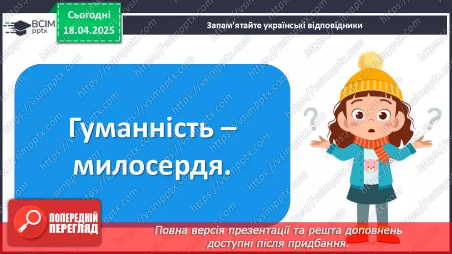 №093 - Написання часток17 №093 - Написання часток17