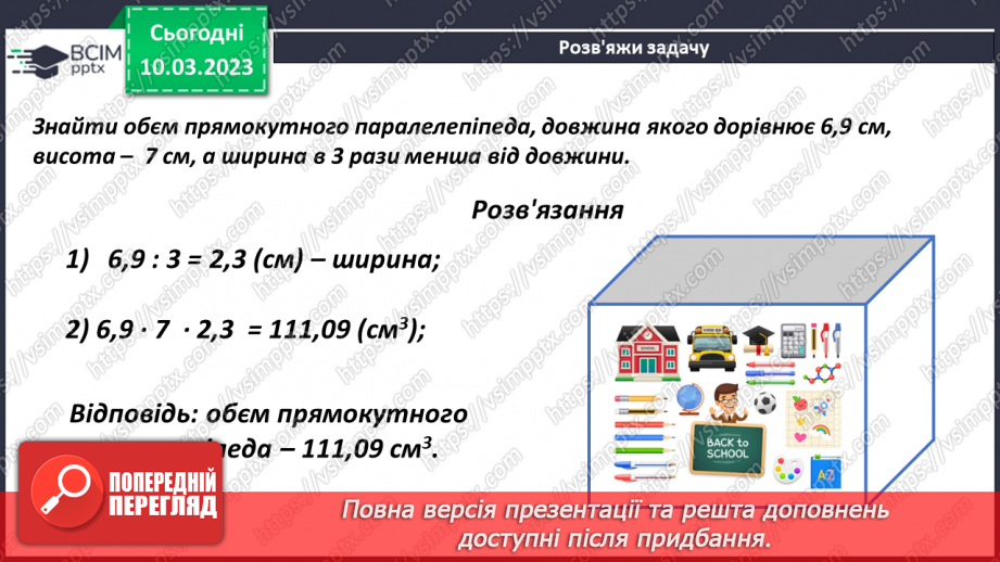 №132 - Розв’язування задач і вправ. Самостійна робота8 №132 - Розв’язування задач і вправ. Самостійна робота8