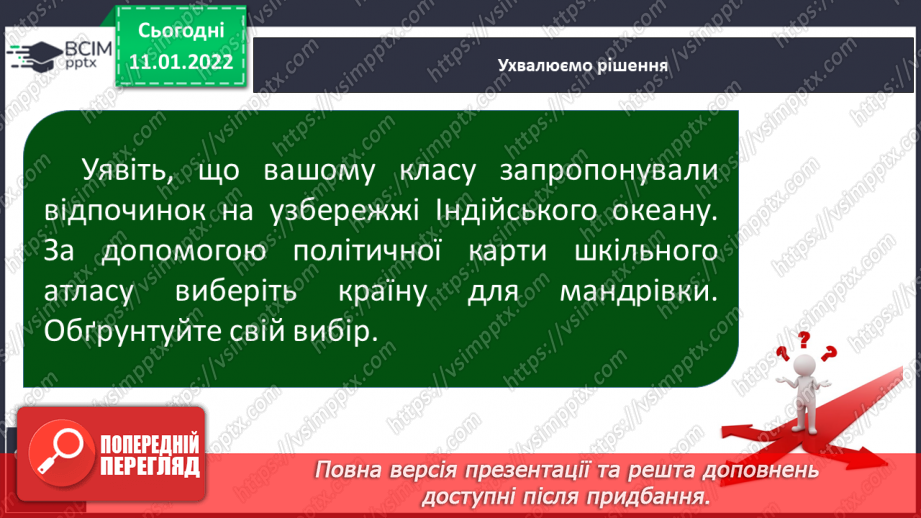 №053 - Що приховують глибини Індійського океану12 №053 - Що приховують глибини Індійського океану12