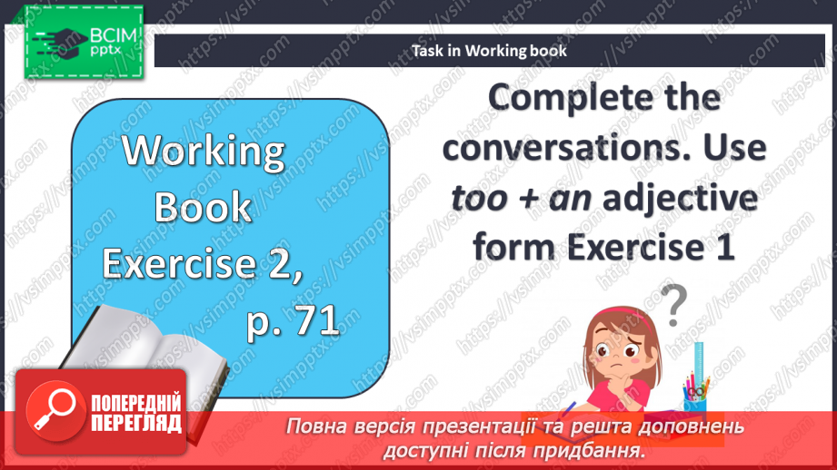 №094 - Гроші та ціни14 №094 - Гроші та ціни14