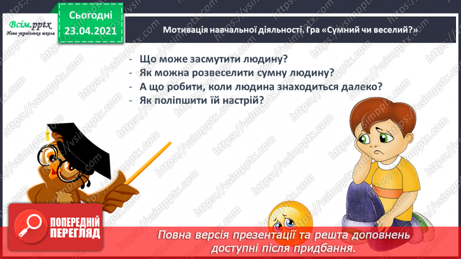 №008 - Букви. Українська абетка. Підготовчі вправи до друкування букв5