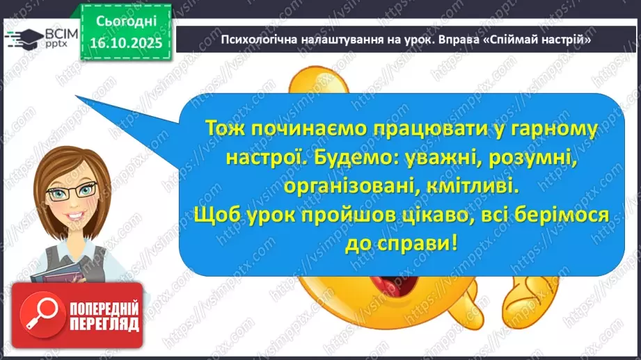 №033 - Народні казки. Створення обкладинки до аудіозбірки українських народних казок (с.61).2 №033 - Народні казки. Створення обкладинки до аудіозбірки українських народних казок (с.61).2