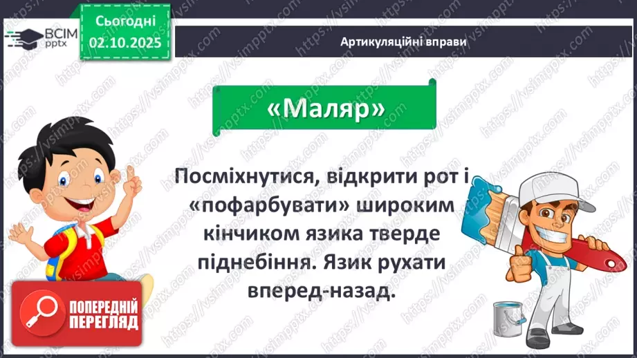 №028 - Приказки.4 №028 - Приказки.4