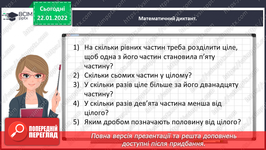 №099 - Розв’язуємо задачі5 №099 - Розв’язуємо задачі5
