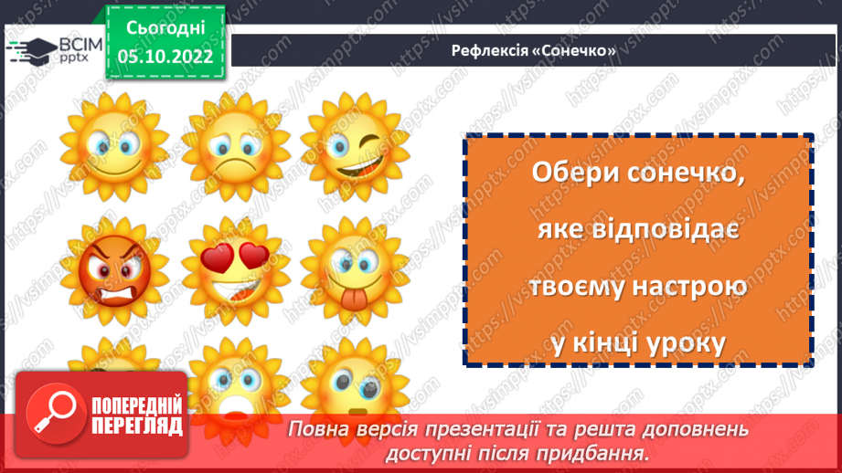№024 - Громада: колись і тепер.23