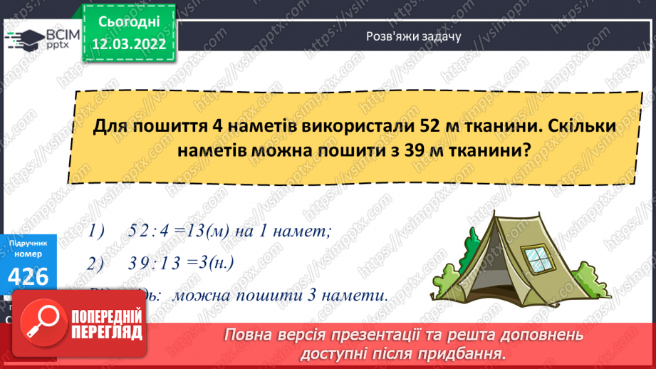 №123 - Розв’язування  компетентнісно зорієнтованих задач. Знаходження  значень нерівностей зі змінною.11 №123 - Розв’язування  компетентнісно зорієнтованих задач. Знаходження  значень нерівностей зі змінною.11