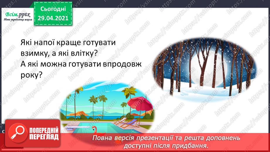 №072 - Рід іменників19