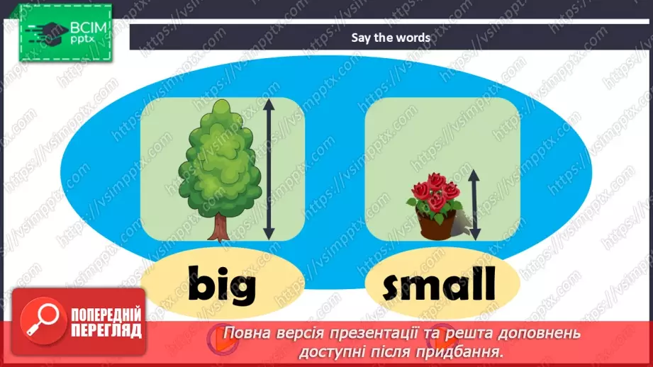 №24 - UNIT 4. At the zoo  At the zoo17 №24 - UNIT 4. At the zoo  At the zoo17