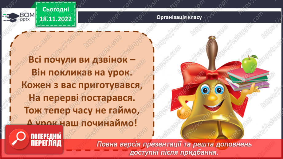 №067 - Розв’язування вправ на побудову прямокутника і квадрата та визначення їх периметрів1