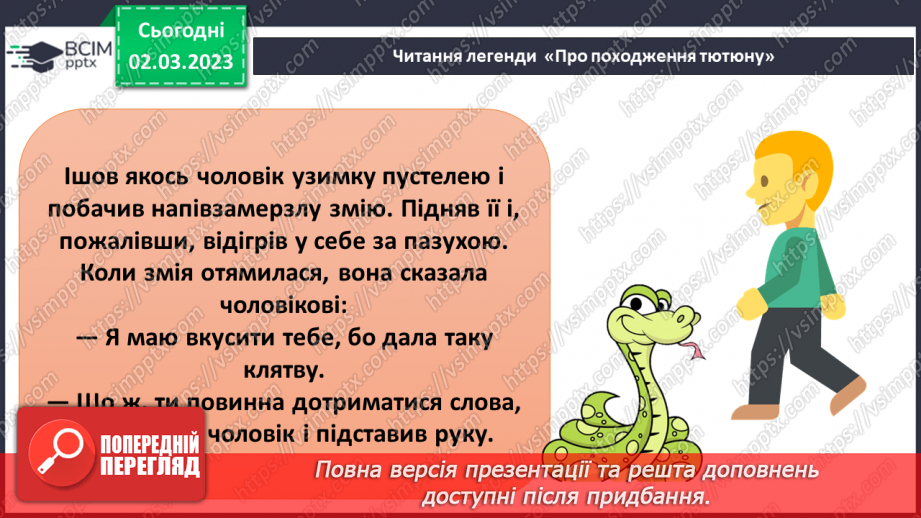 №077 - Куріння, алкоголь, наркотичні і токсичні речовини6 №077 - Куріння, алкоголь, наркотичні і токсичні речовини6