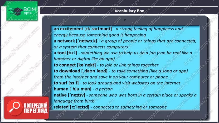 №020 - Засоби мас медіа4 №020 - Засоби мас медіа4