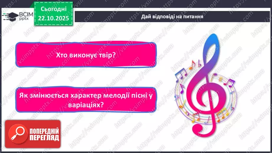 №10-11 - Козацькому роду нема переводу. Пісня С. Климовського  « Їхав козак за Дунай», розучування пісні « Ми нащадки козаків» А.Олєйнікової та І. Чайченко.14 №10-11 - Козацькому роду нема переводу. Пісня С. Климовського  « Їхав козак за Дунай», розучування пісні « Ми нащадки козаків» А.Олєйнікової та І. Чайченко.14