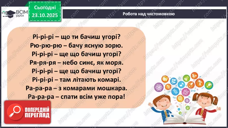 №040 - Оксана Радушинська. «Перший сніг».10 №040 - Оксана Радушинська. «Перший сніг».10