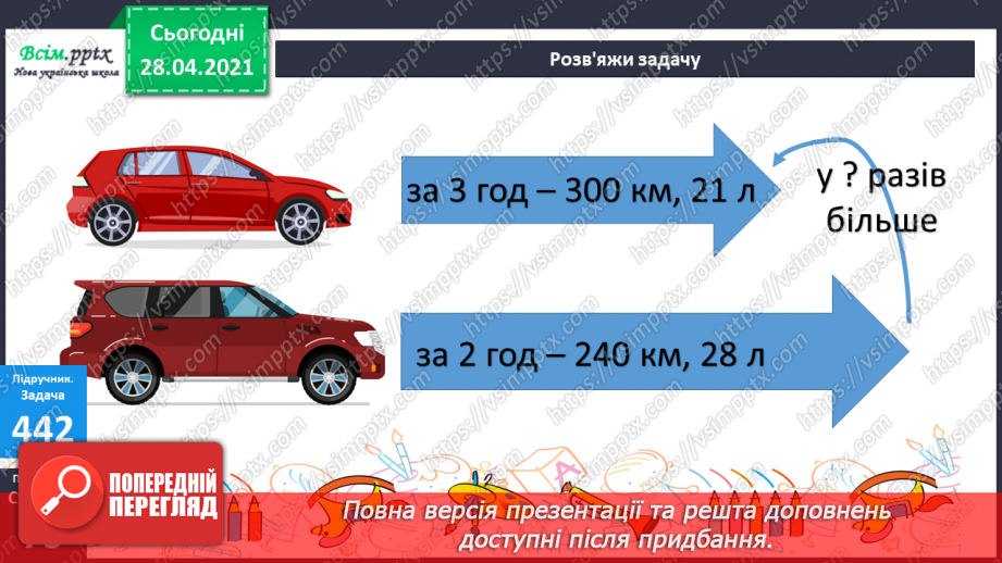 №128 - Перевірка ділення множенням.37 №128 - Перевірка ділення множенням.37