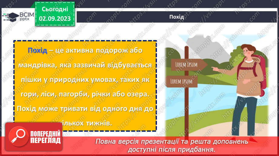 №35 - Літній сюрприз: що запланувати на найтеплішу пору року?14