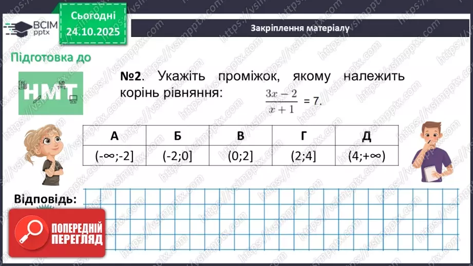 №028 - Розв’язування типових вправ і задач.  Самостійна робота23 №028 - Розв’язування типових вправ і задач.  Самостійна робота23