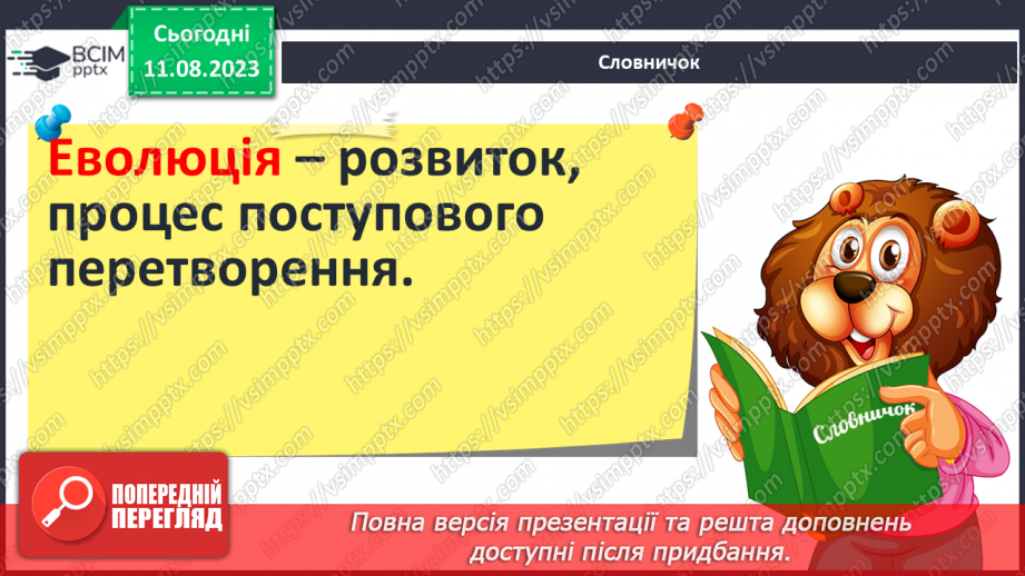 №21 - «Хлопчик-зірка». Моральні помилки Хлопчика-зірки, його шлях від себелюбства до людяності8 №21 - «Хлопчик-зірка». Моральні помилки Хлопчика-зірки, його шлях від себелюбства до людяності8