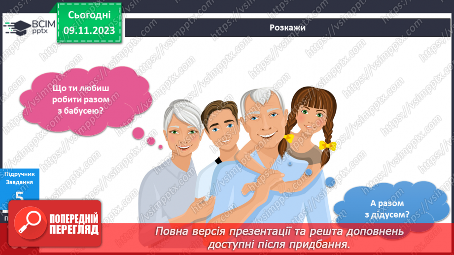 №089-90 - Моя родинам17 №089-90 - Моя родинам17