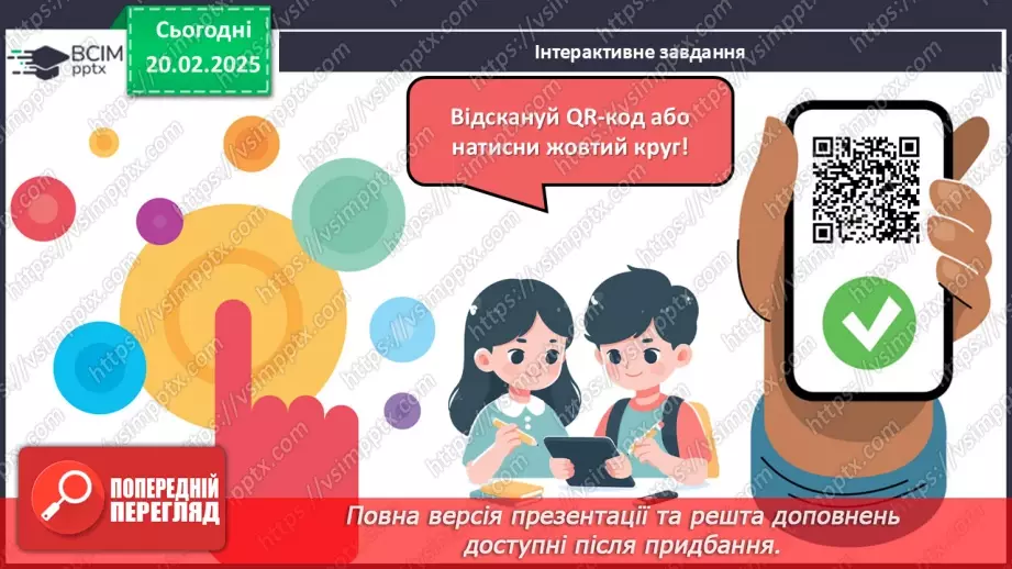 №095 - Складання за схемою добутків з першим множником 5.28 №095 - Складання за схемою добутків з першим множником 5.28