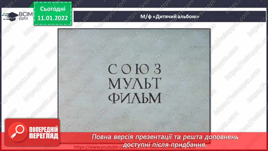 №018 - Музична форма, двочастинна, контраст, куплетна форма; музичний розмір 2/410 №018 - Музична форма, двочастинна, контраст, куплетна форма; музичний розмір 2/410