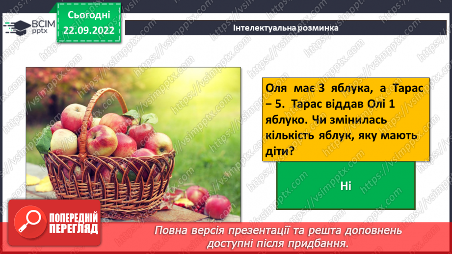 №11 - Інструктаж з БЖД.  Опрацювання різних типів інформації за допомогою програм.4