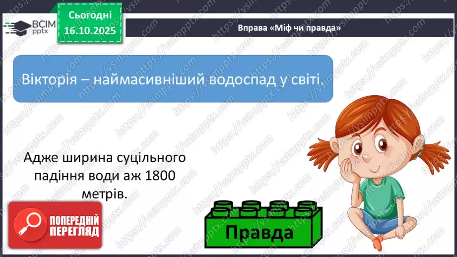 №026 - Пам’ятки Південної Африки26 №026 - Пам’ятки Південної Африки26
