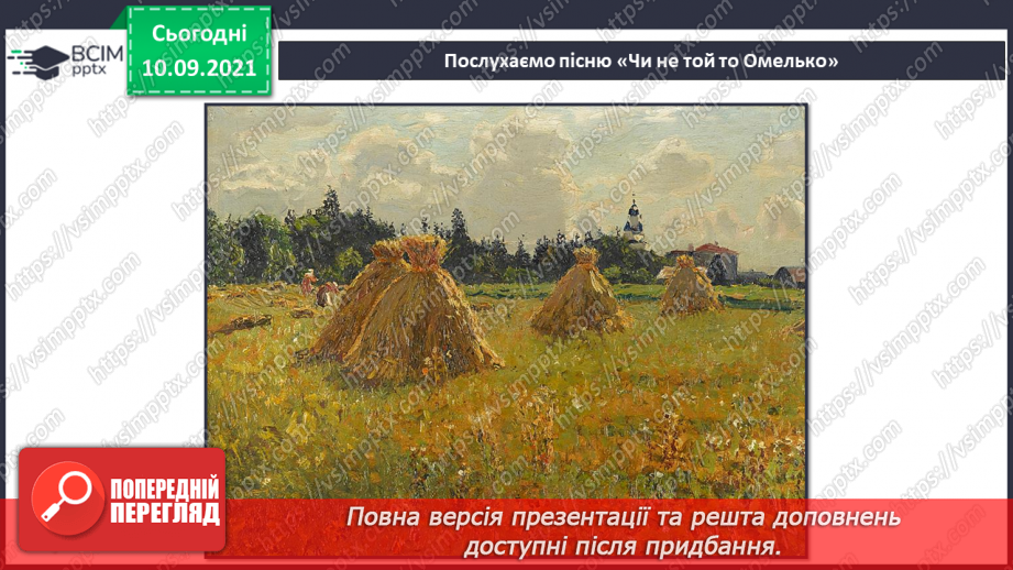 №04-5 - Народні обряди та свята. Українська народна пісня «Прилетіли янголята». Веснянка «Вийди, вийди, Іванку».16