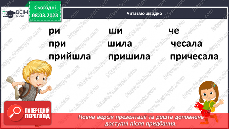 №219 - Читання. Читаю про родину. Л. Вознюк «Татко і матуся». І. Кульська «Старший брат». О. Полянська «Старша сестричка»10