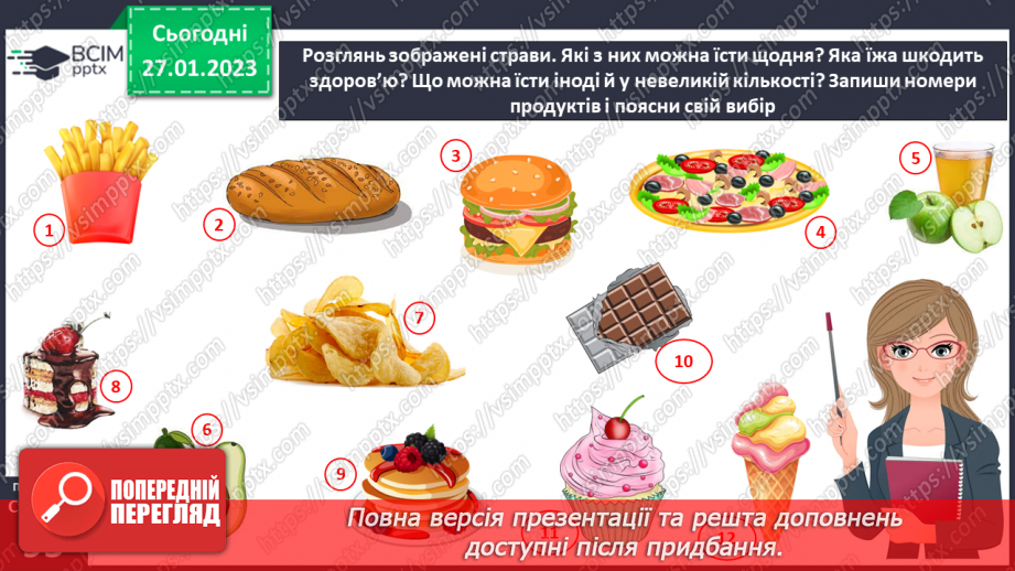 №21 - Безпека харчування.10 №21 - Безпека харчування.10