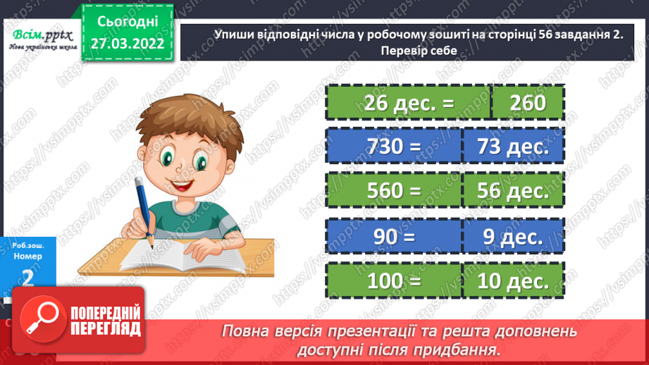 №135 - Ділення круглого числа на кругле виду 420 : 20. Задача на подвійне зведення до одиниці.26 №135 - Ділення круглого числа на кругле виду 420 : 20. Задача на подвійне зведення до одиниці.26