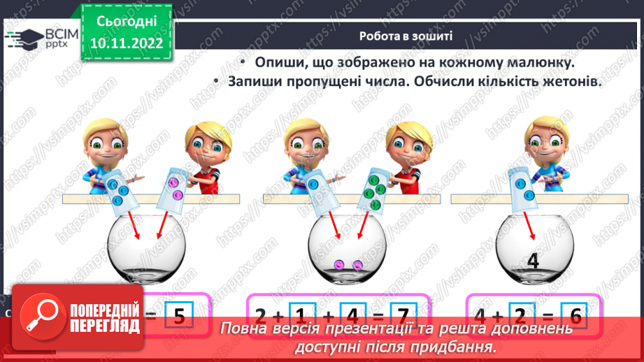 №0050 - Повторення вивченого24 №0050 - Повторення вивченого24